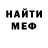 Метадон мёд Sergio Chumak