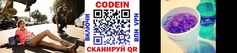 Купить где  Заполярный  Кодеин Purple Drank 