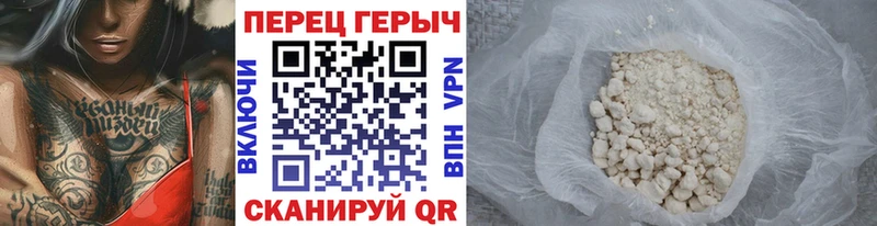 ГЕРОИН белый  Купить где  Заполярный 