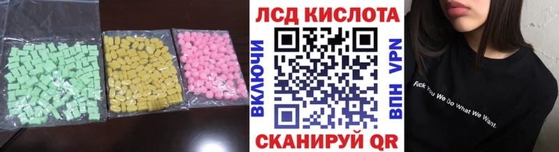 Купить где  Заполярный  Лсд 25 экстази кислота 