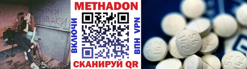 МЕТАДОН VHQ  Купить где  Заполярный 