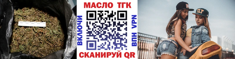 ТГК вейп Купить закладки Заполярный